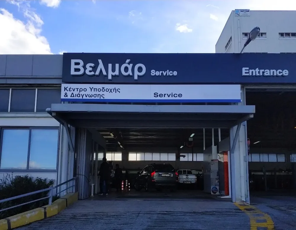 ΒΕΛΜΑΡ