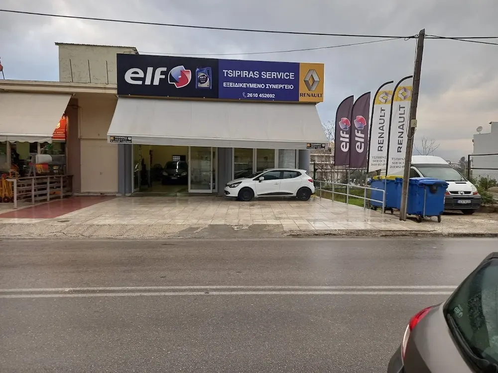 ΤΣΙΠΗΡΑΣ ΑΝΔΡΕΑΣ Συνεργείο Αυτοκινήτων